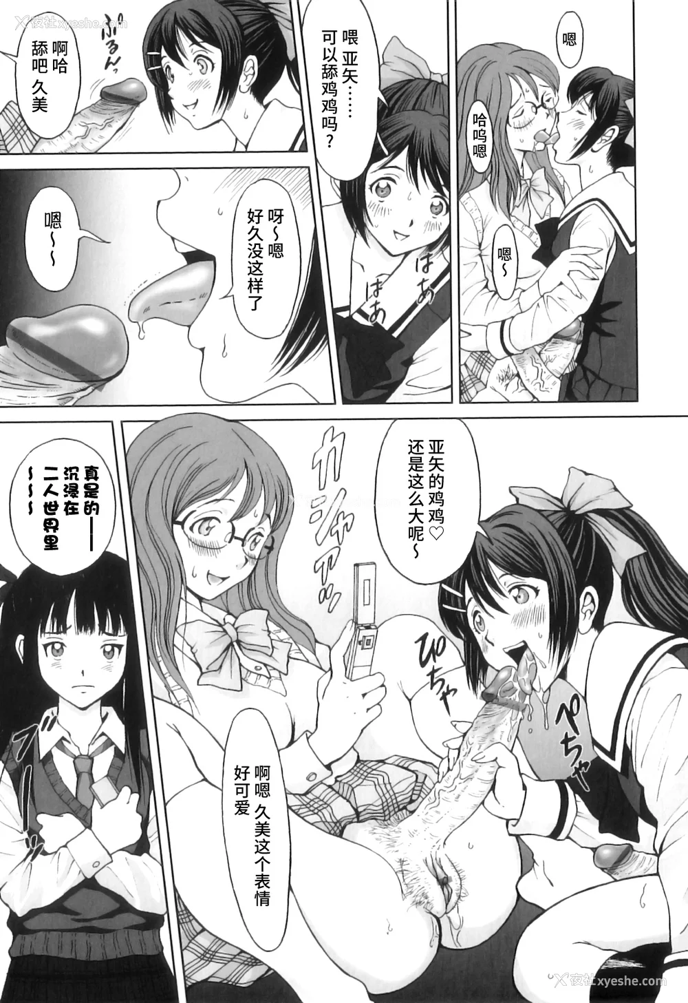 38P - [じんじん] ふたスキ！ [不咕鸟汉化组]