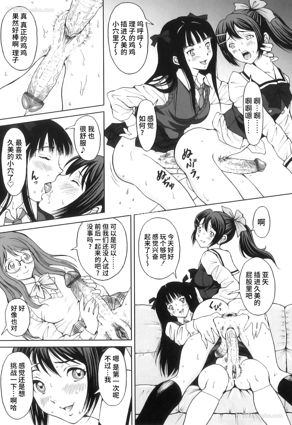 40P - [じんじん] ふたスキ！ [不咕鸟汉化组]