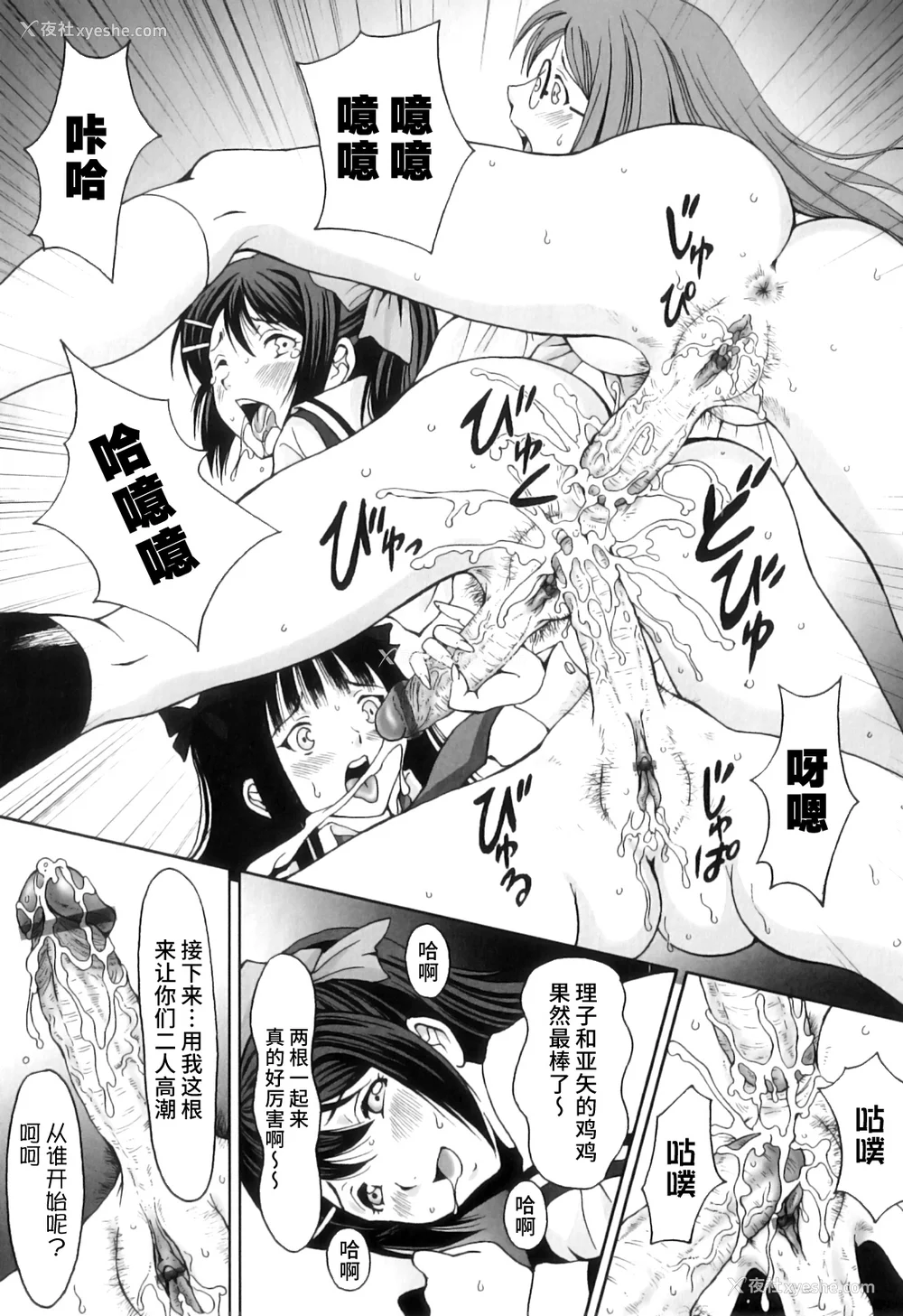 42P - [じんじん] ふたスキ！ [不咕鸟汉化组]