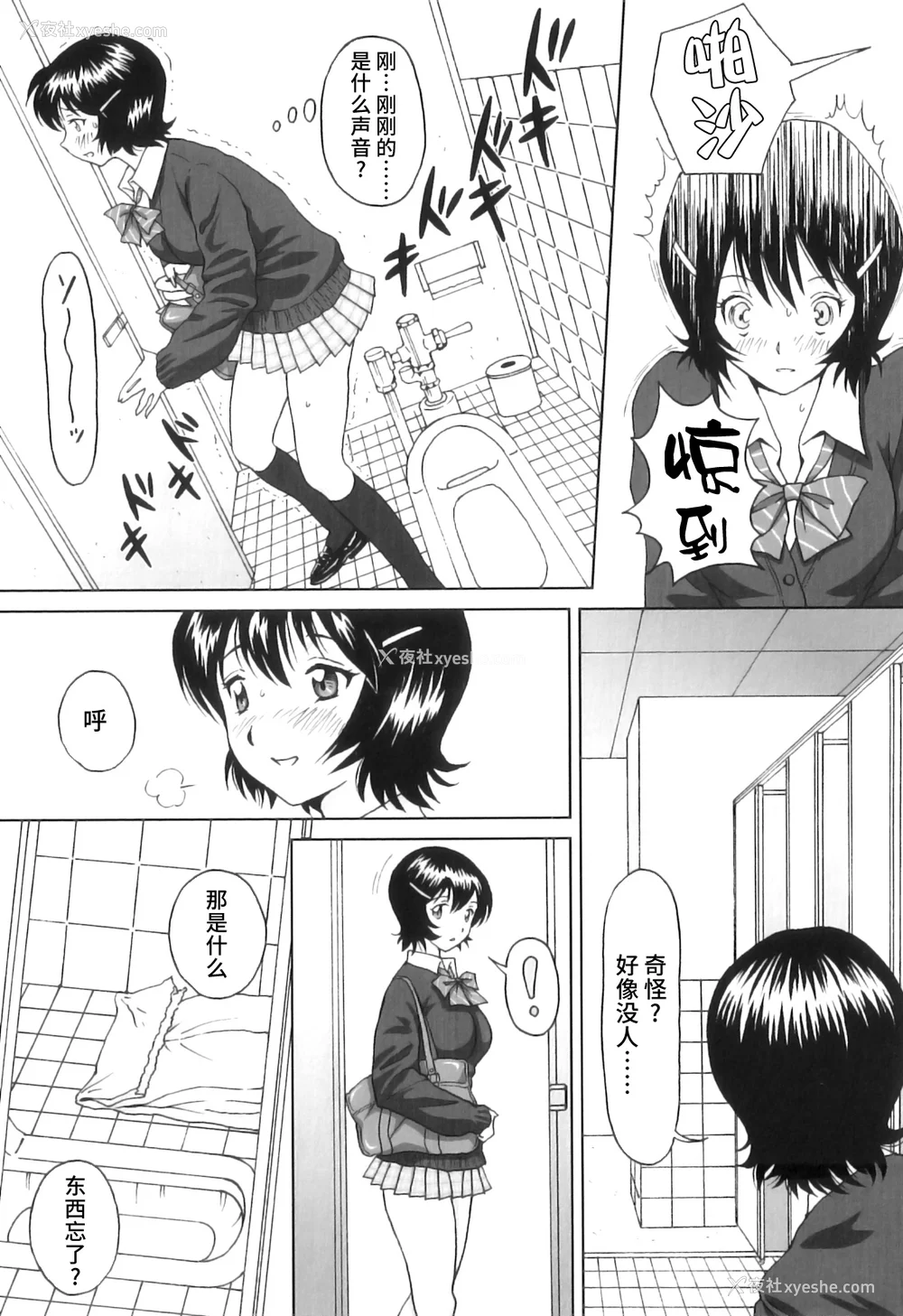 48P - [じんじん] ふたスキ！ [不咕鸟汉化组]