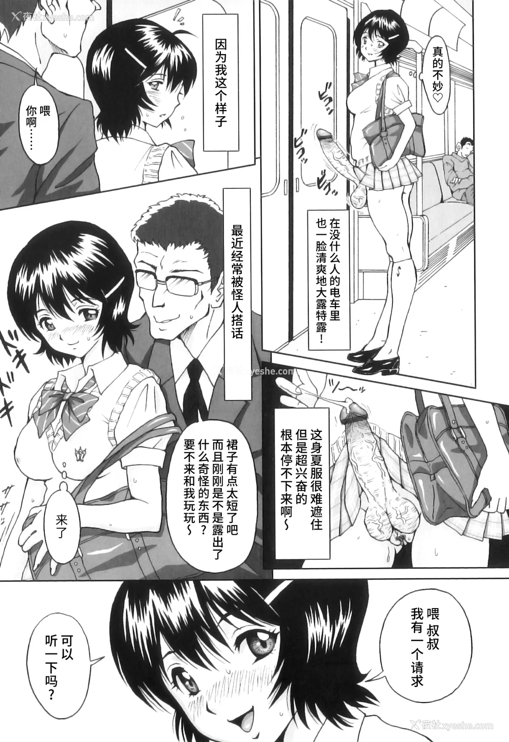 54P - [じんじん] ふたスキ！ [不咕鸟汉化组]