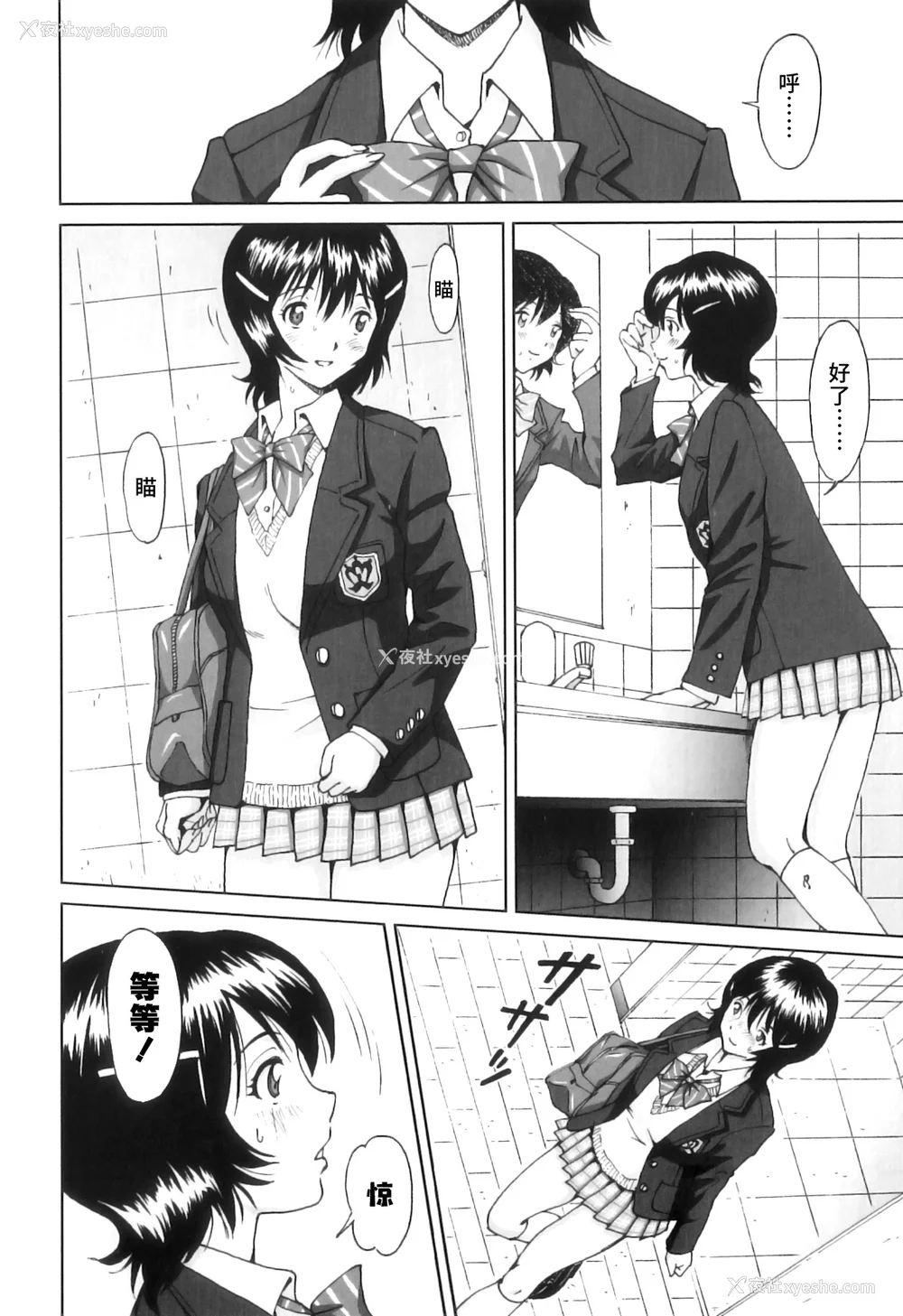 61P - [じんじん] ふたスキ！ [不咕鸟汉化组]