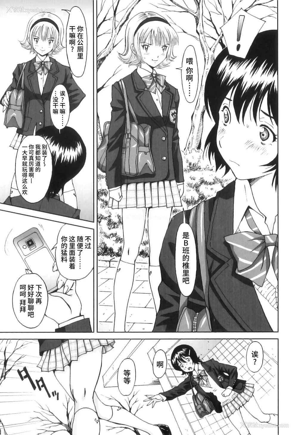 62P - [じんじん] ふたスキ！ [不咕鸟汉化组]