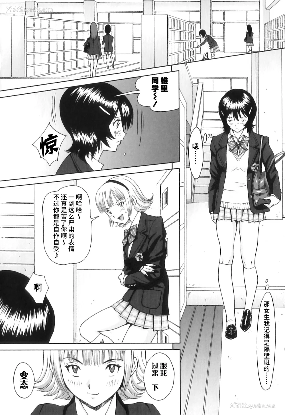 63P - [じんじん] ふたスキ！ [不咕鸟汉化组]
