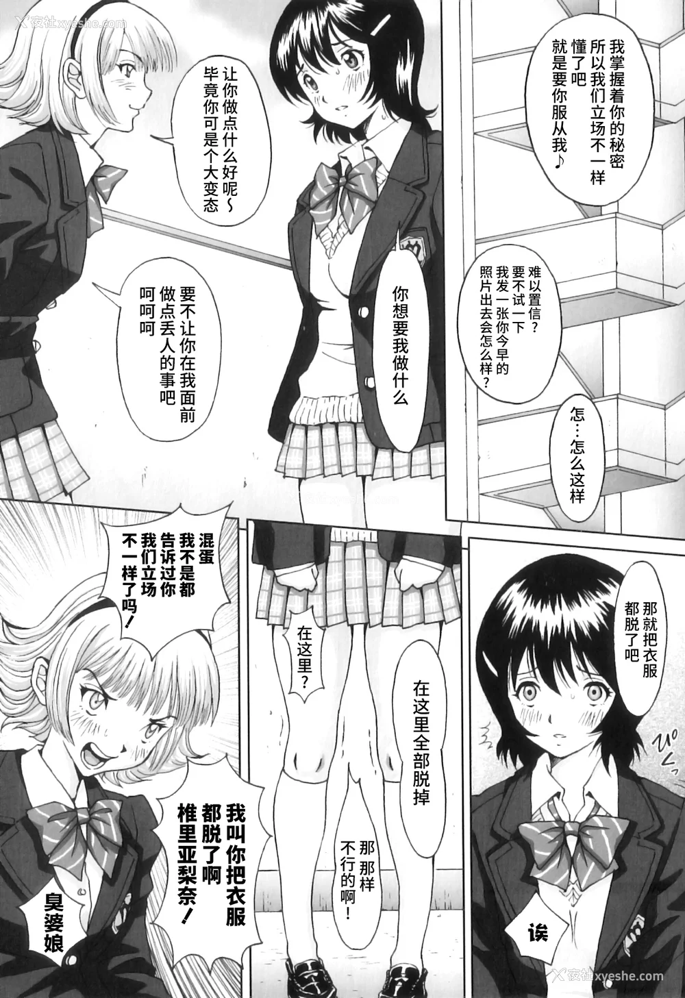 64P - [じんじん] ふたスキ！ [不咕鸟汉化组]