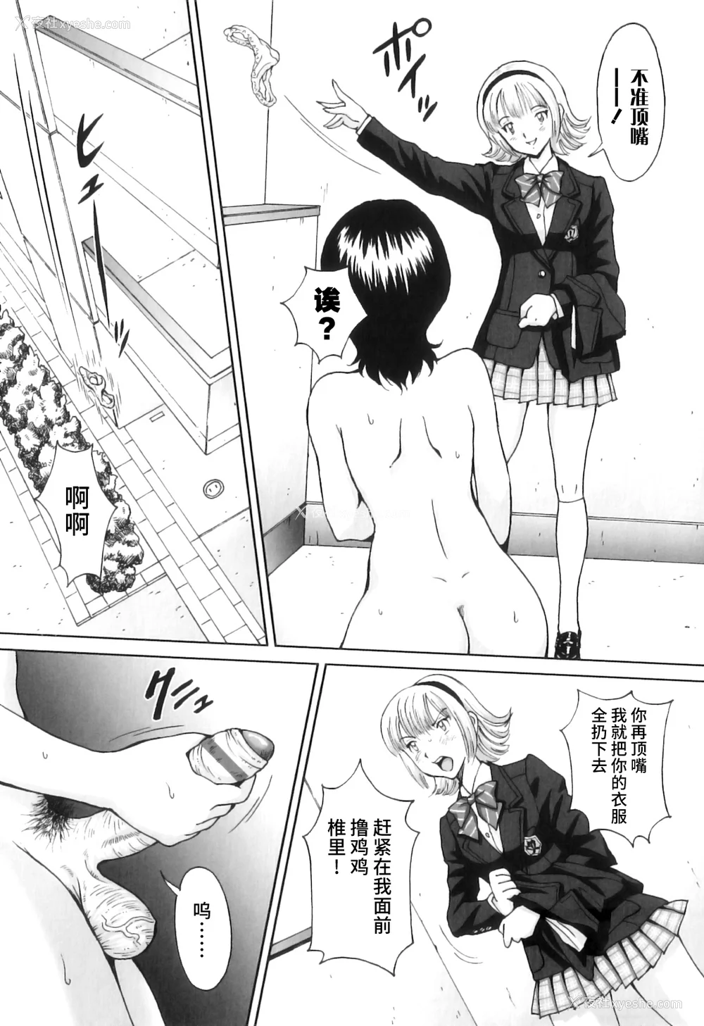 66P - [じんじん] ふたスキ！ [不咕鸟汉化组]