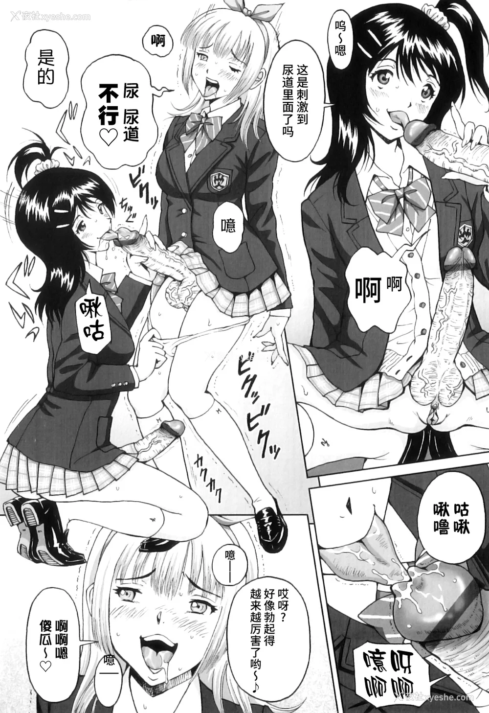 79P - [じんじん] ふたスキ！ [不咕鸟汉化组]
