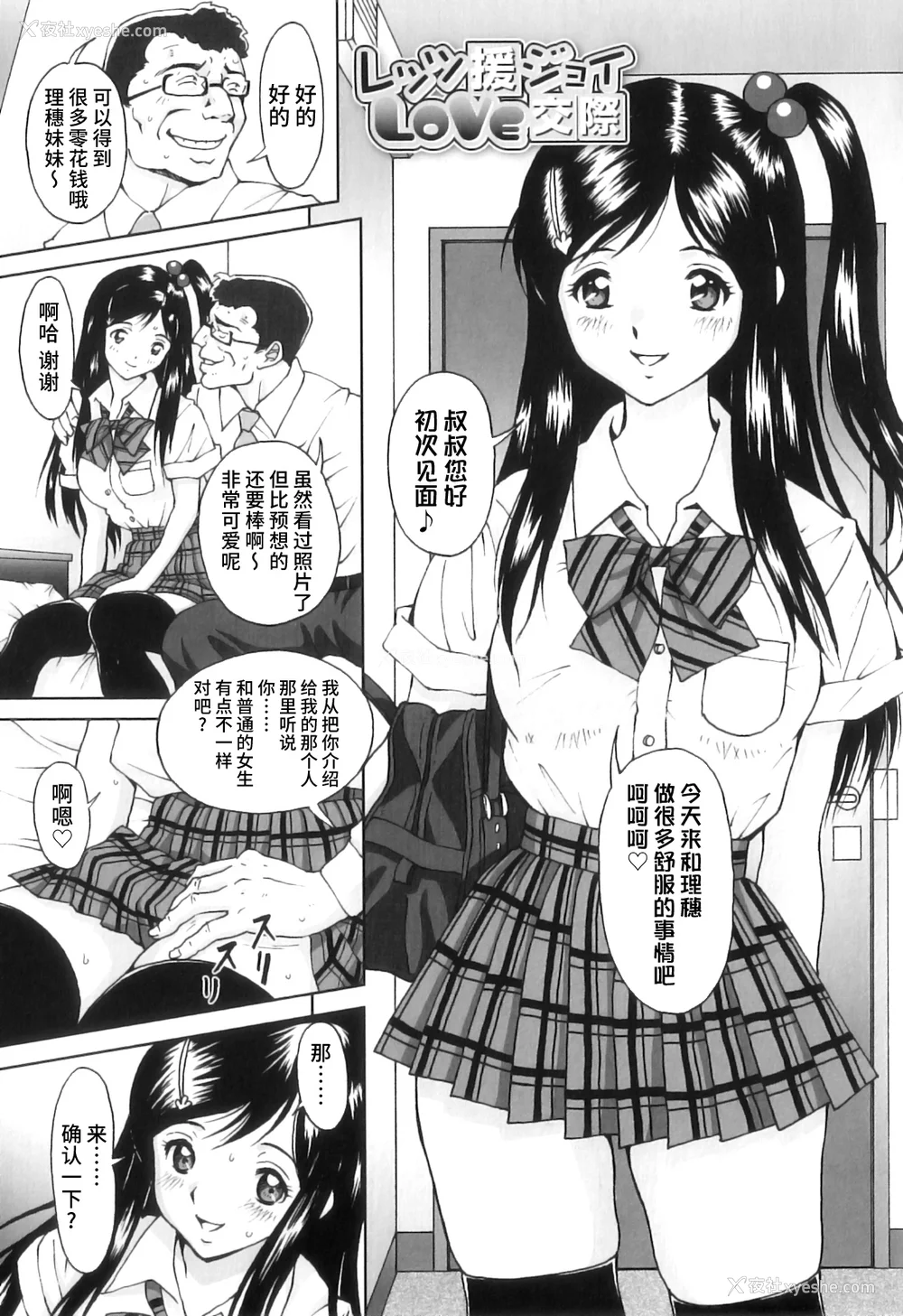 92P - [じんじん] ふたスキ！ [不咕鸟汉化组]