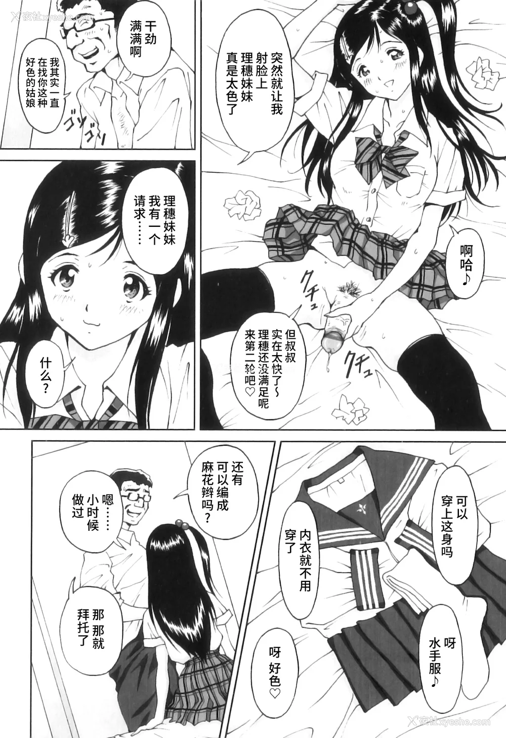 97P - [じんじん] ふたスキ！ [不咕鸟汉化组]