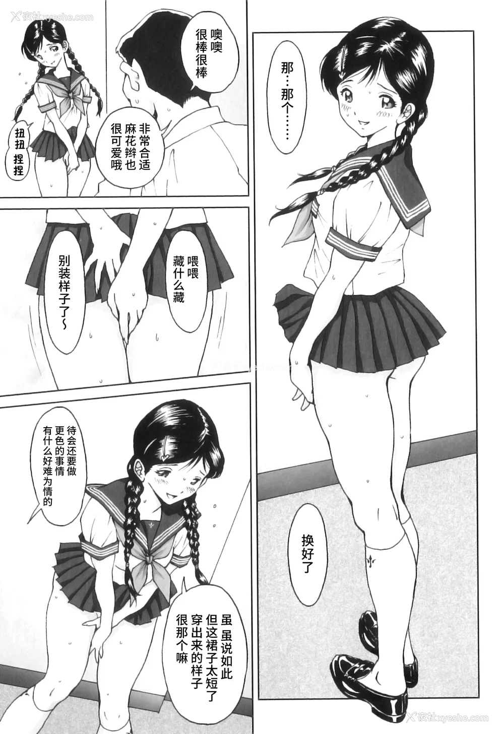 98P - [じんじん] ふたスキ！ [不咕鸟汉化组]