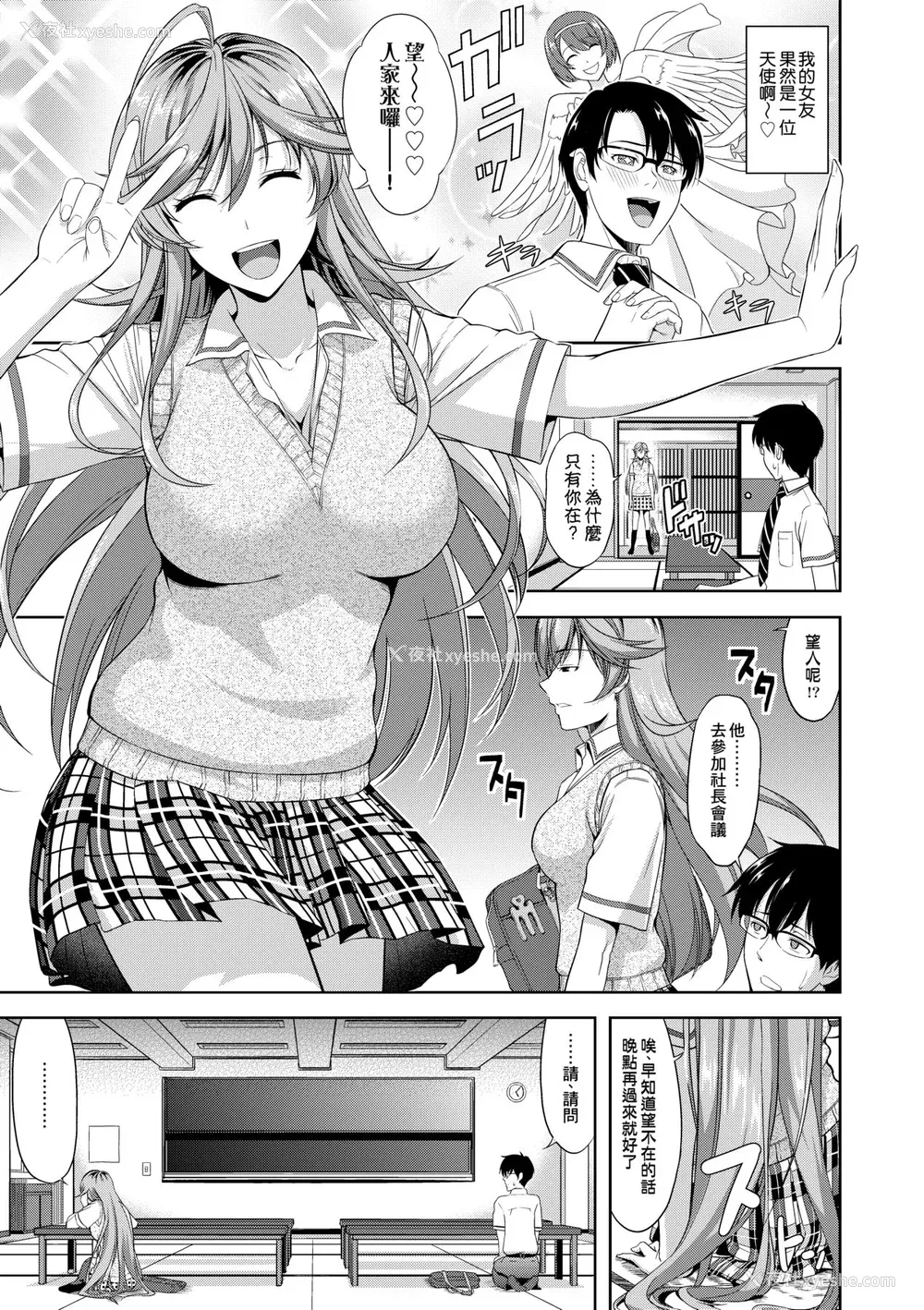 10P - [たかのゆき] みんな発情期! [中国翻訳] [无修正] [DL版]