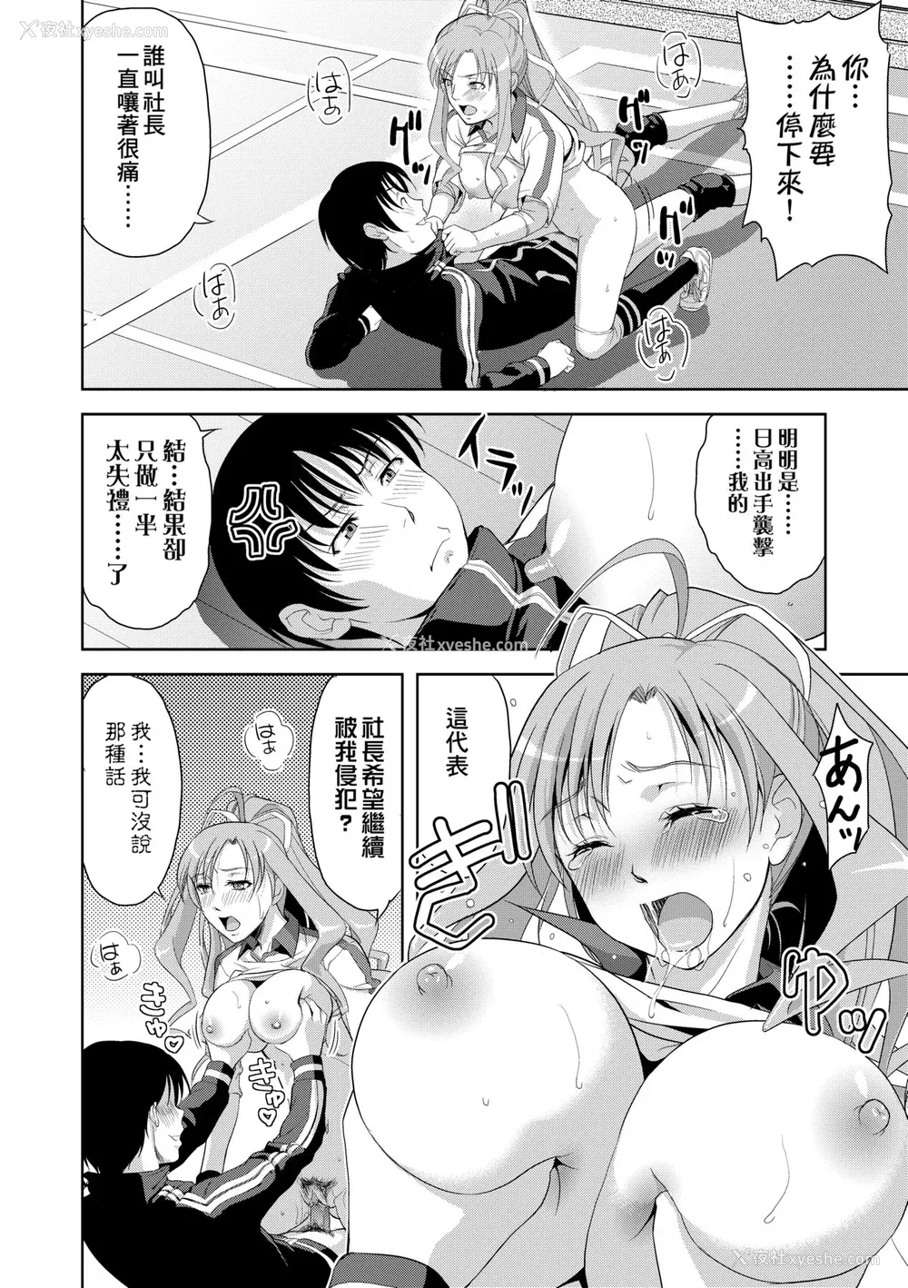 105P - [たかのゆき] みんな発情期! [中国翻訳] [无修正] [DL版]