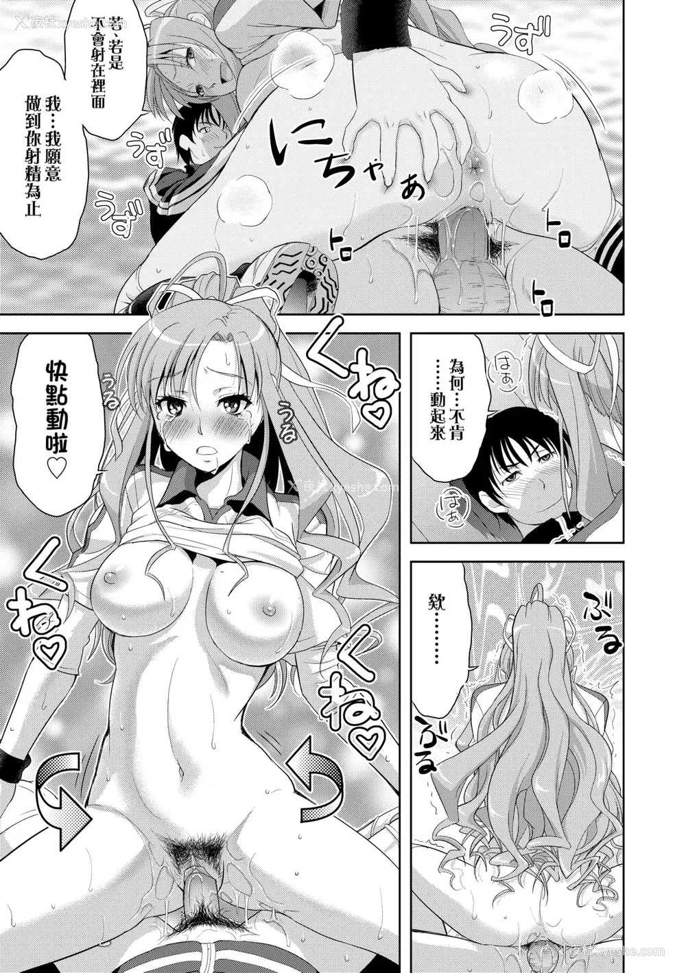 106P - [たかのゆき] みんな発情期! [中国翻訳] [无修正] [DL版]