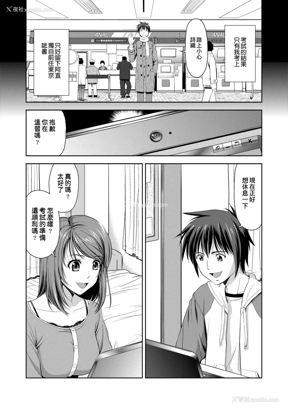 113P - [たかのゆき] みんな発情期! [中国翻訳] [无修正] [DL版]