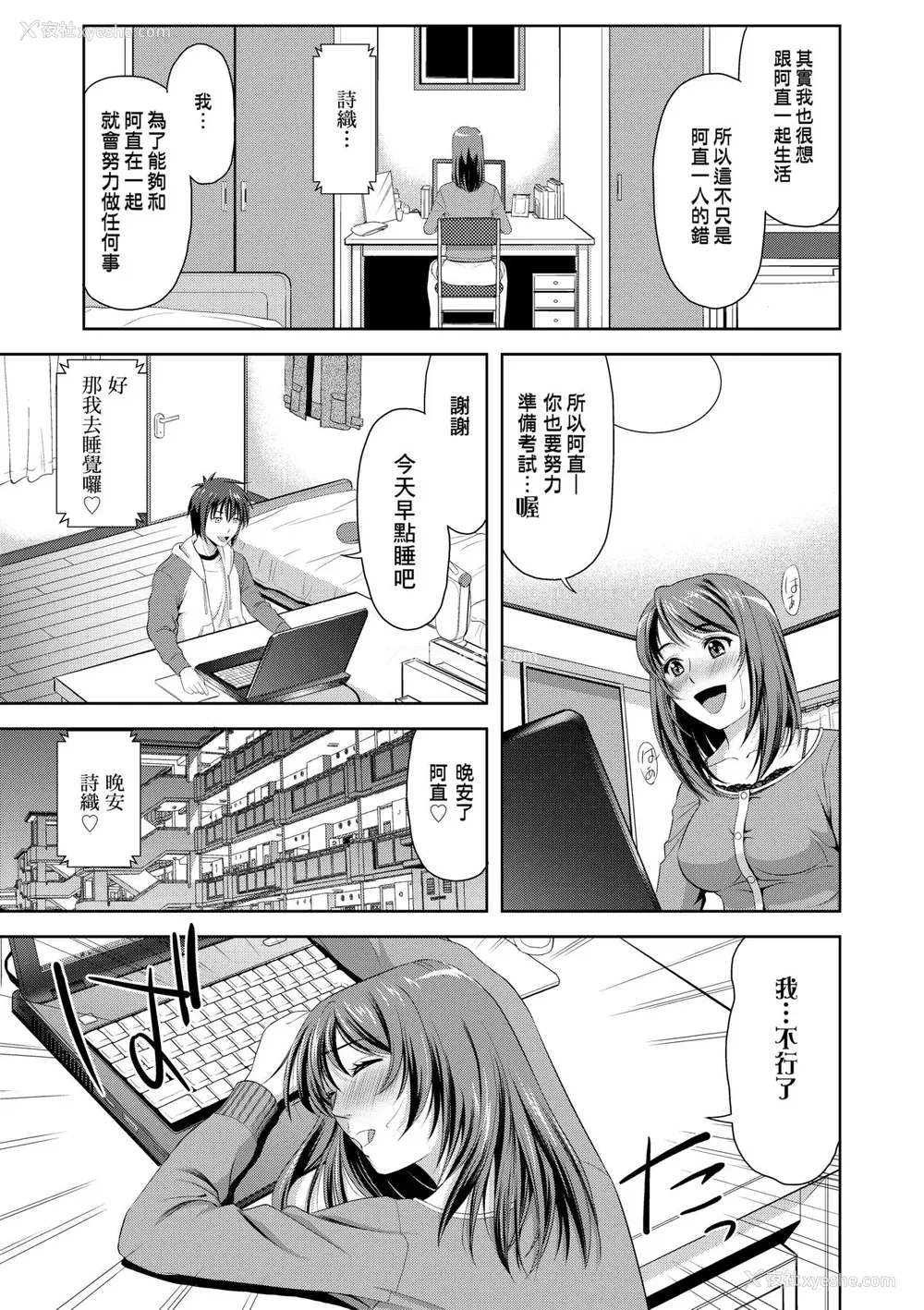 116P - [たかのゆき] みんな発情期! [中国翻訳] [无修正] [DL版]