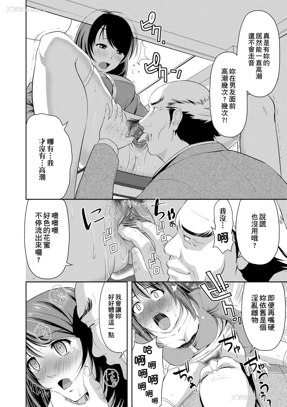 117P - [たかのゆき] みんな発情期! [中国翻訳] [无修正] [DL版]