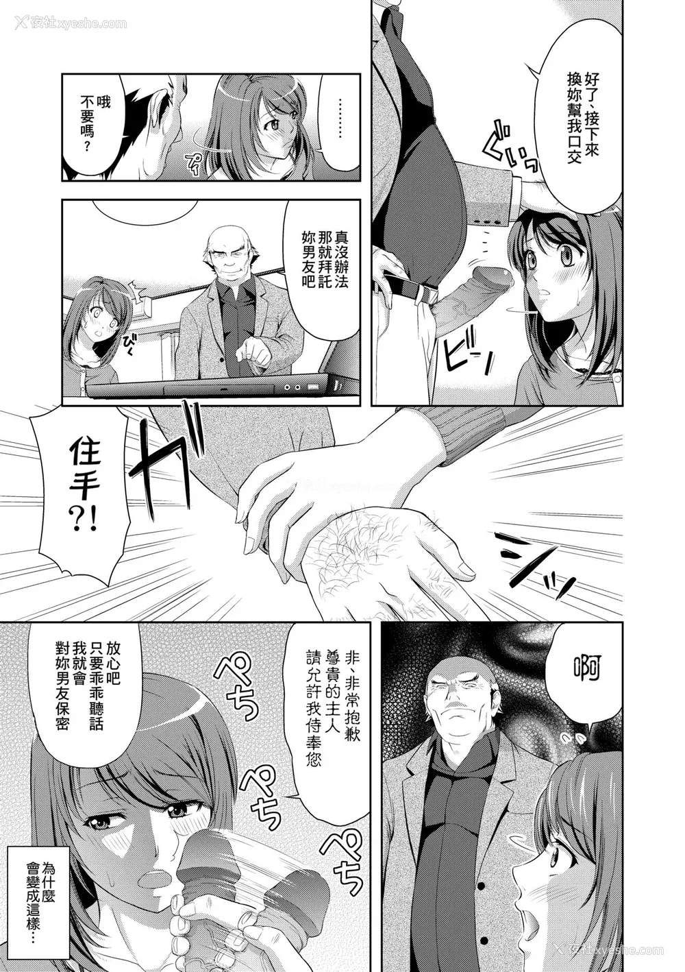 118P - [たかのゆき] みんな発情期! [中国翻訳] [无修正] [DL版]