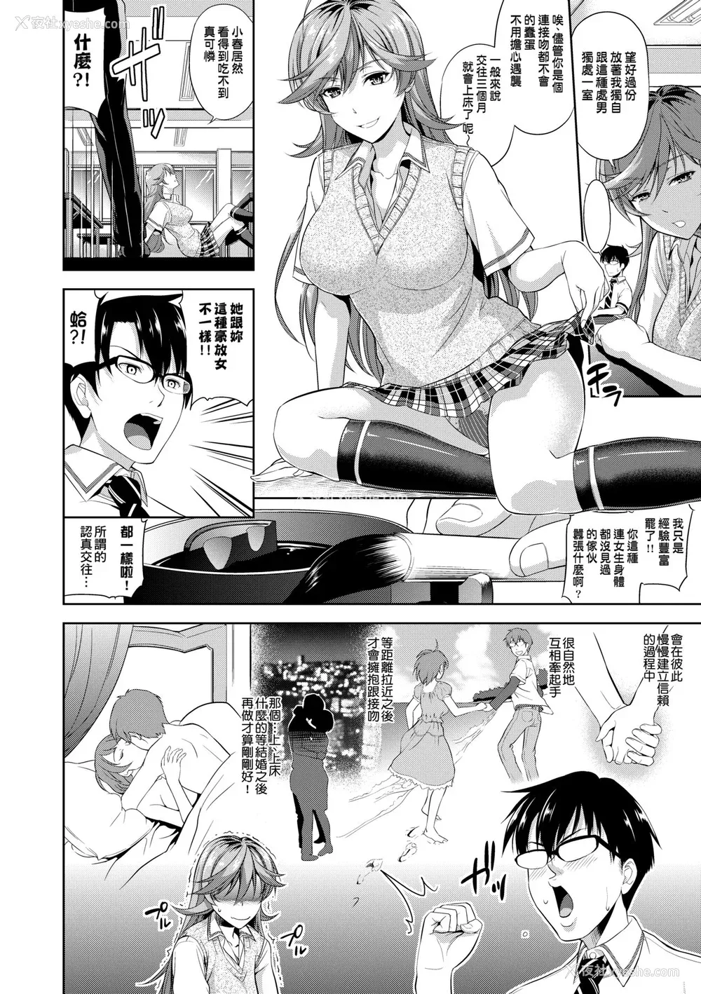 11P - [たかのゆき] みんな発情期! [中国翻訳] [无修正] [DL版]