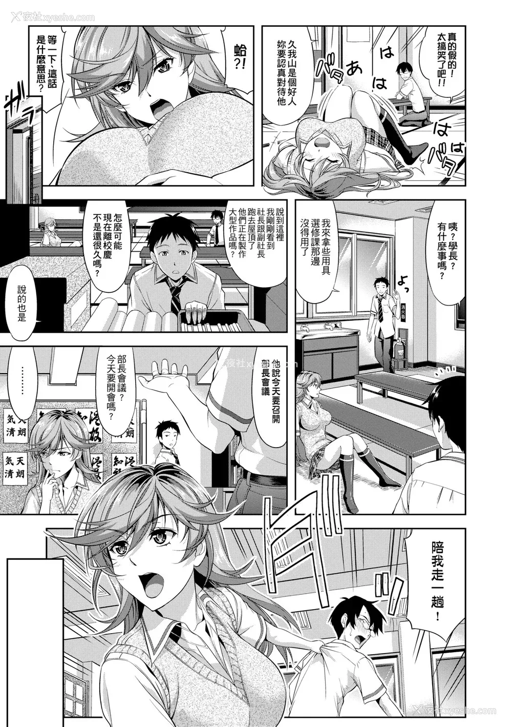 12P - [たかのゆき] みんな発情期! [中国翻訳] [无修正] [DL版]