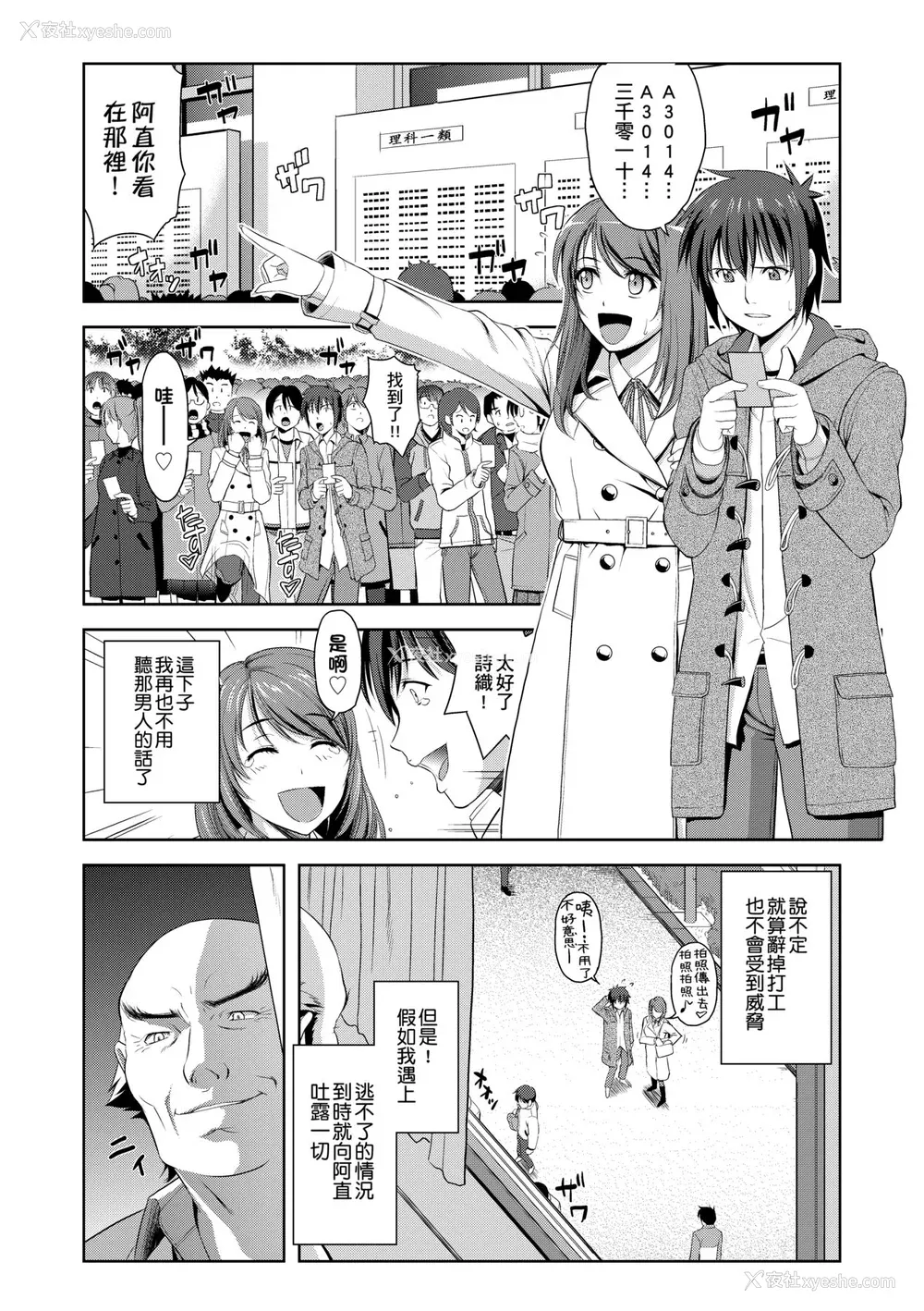 127P - [たかのゆき] みんな発情期! [中国翻訳] [无修正] [DL版]