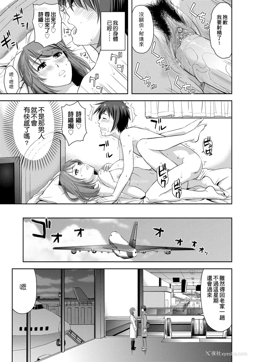 130P - [たかのゆき] みんな発情期! [中国翻訳] [无修正] [DL版]