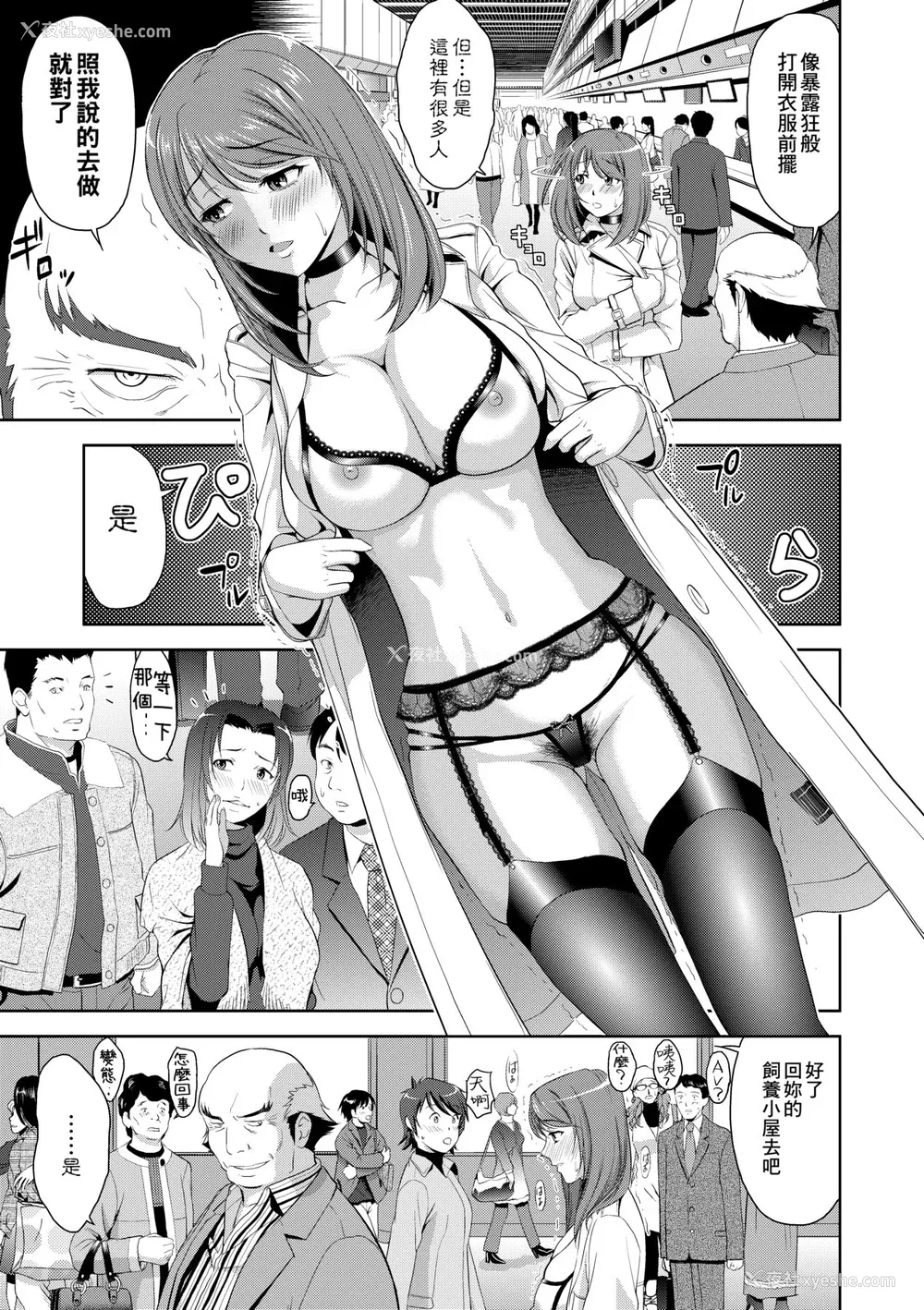 132P - [たかのゆき] みんな発情期! [中国翻訳] [无修正] [DL版]