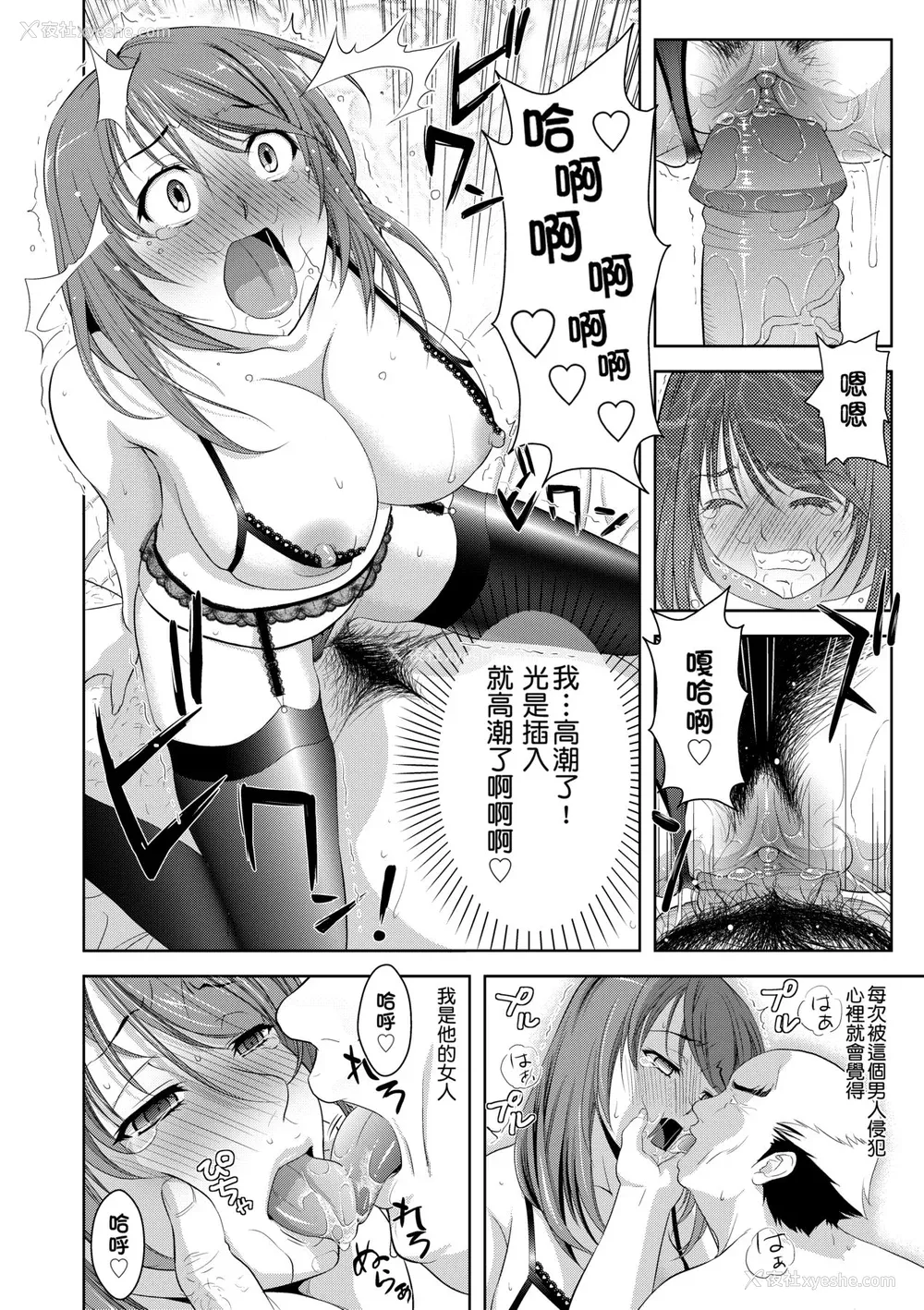 141P - [たかのゆき] みんな発情期! [中国翻訳] [无修正] [DL版]