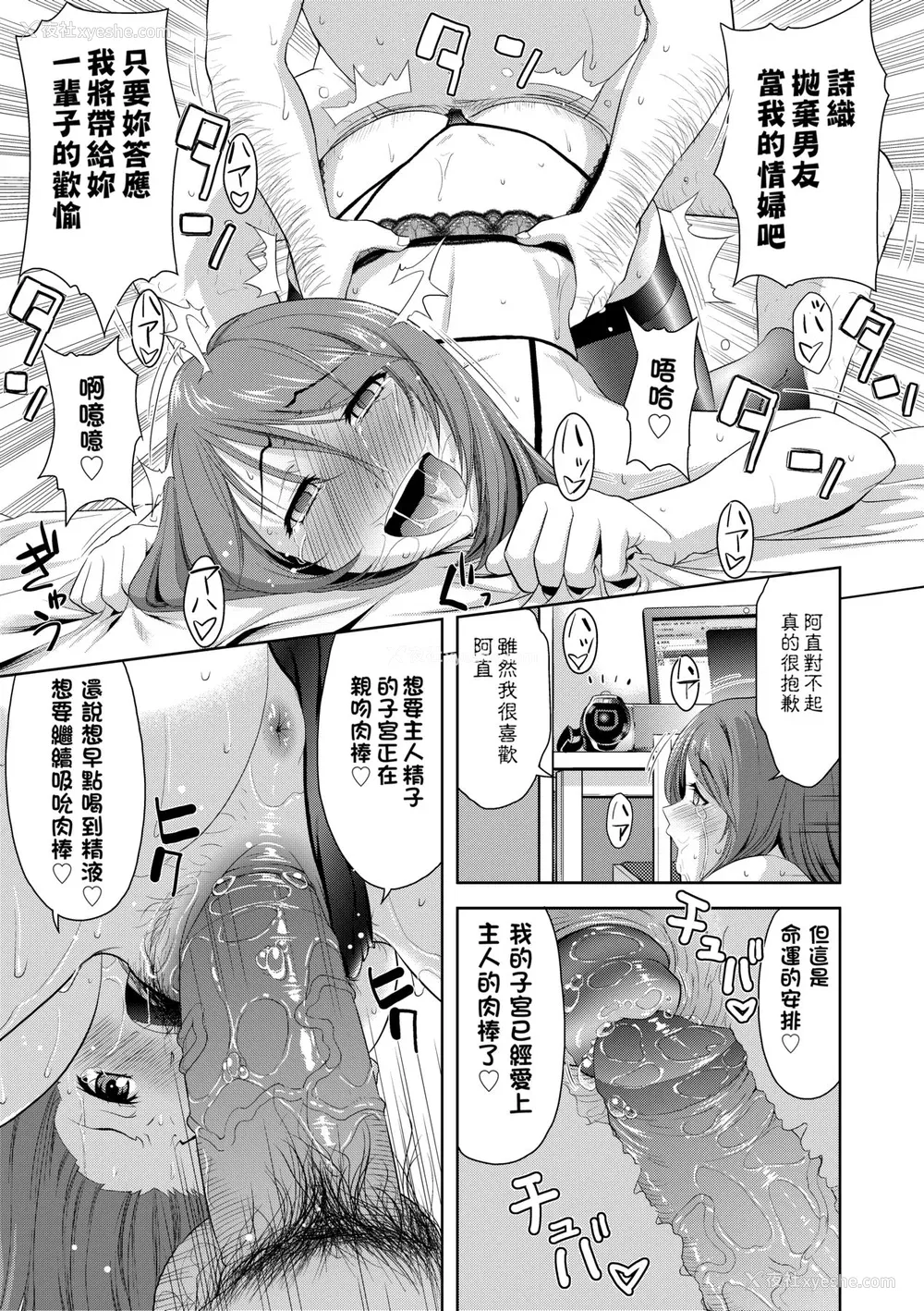 146P - [たかのゆき] みんな発情期! [中国翻訳] [无修正] [DL版]
