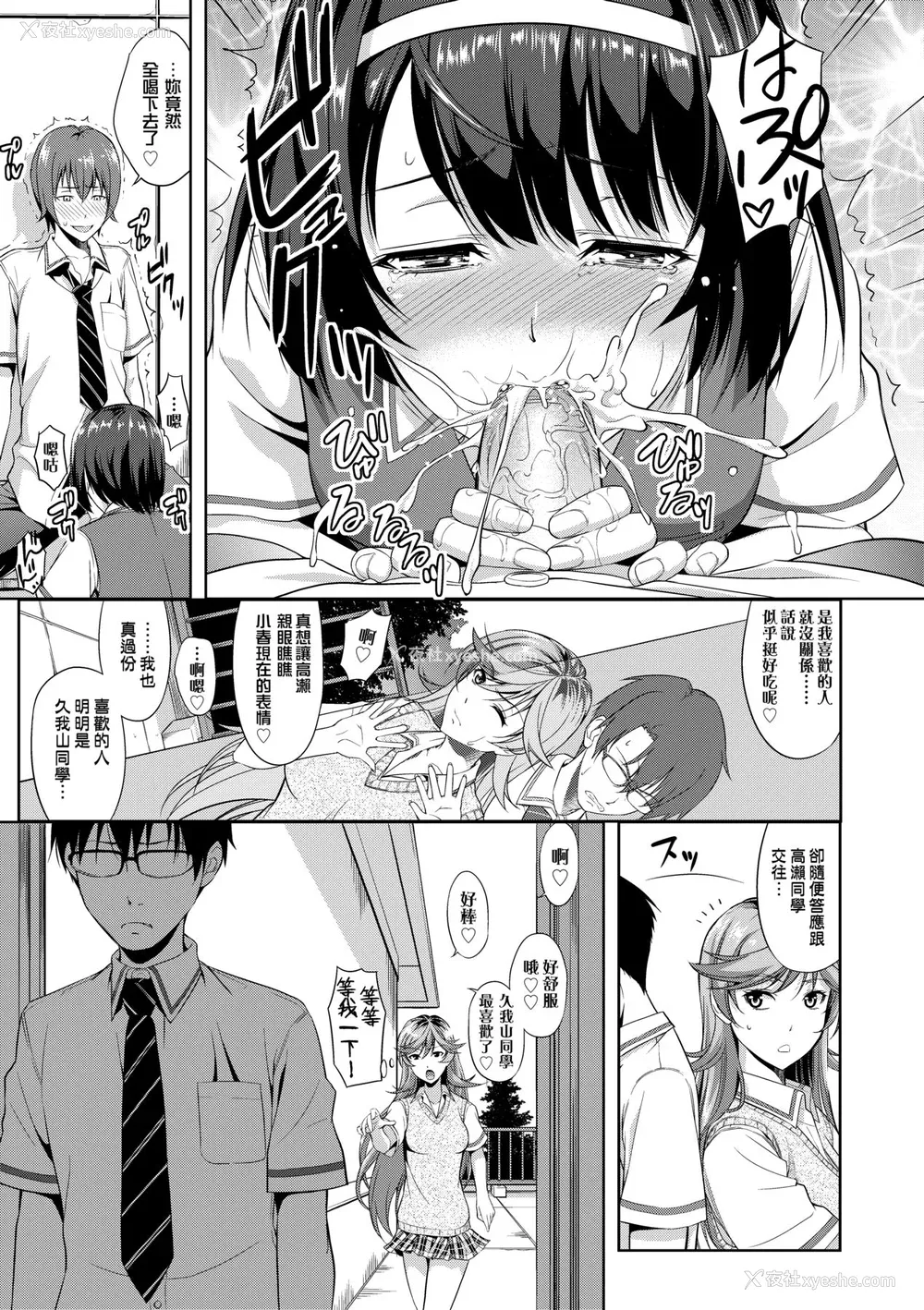 14P - [たかのゆき] みんな発情期! [中国翻訳] [无修正] [DL版]