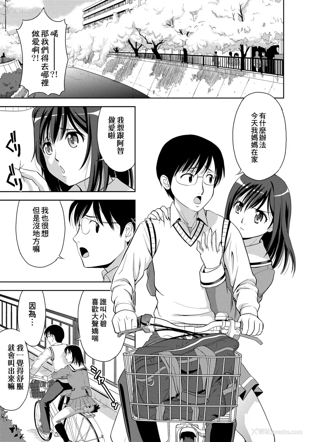 152P - [たかのゆき] みんな発情期! [中国翻訳] [无修正] [DL版]