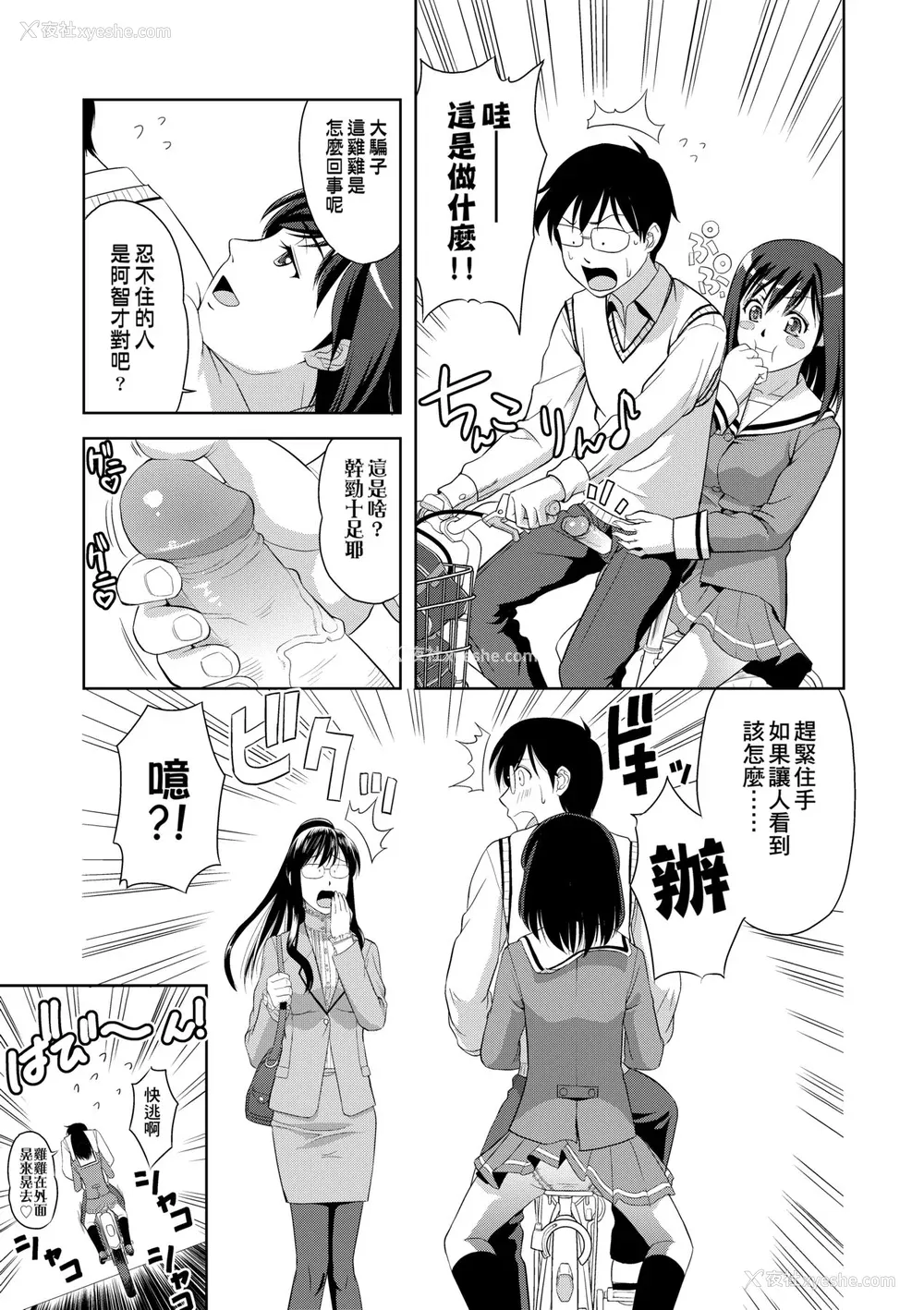 154P - [たかのゆき] みんな発情期! [中国翻訳] [无修正] [DL版]