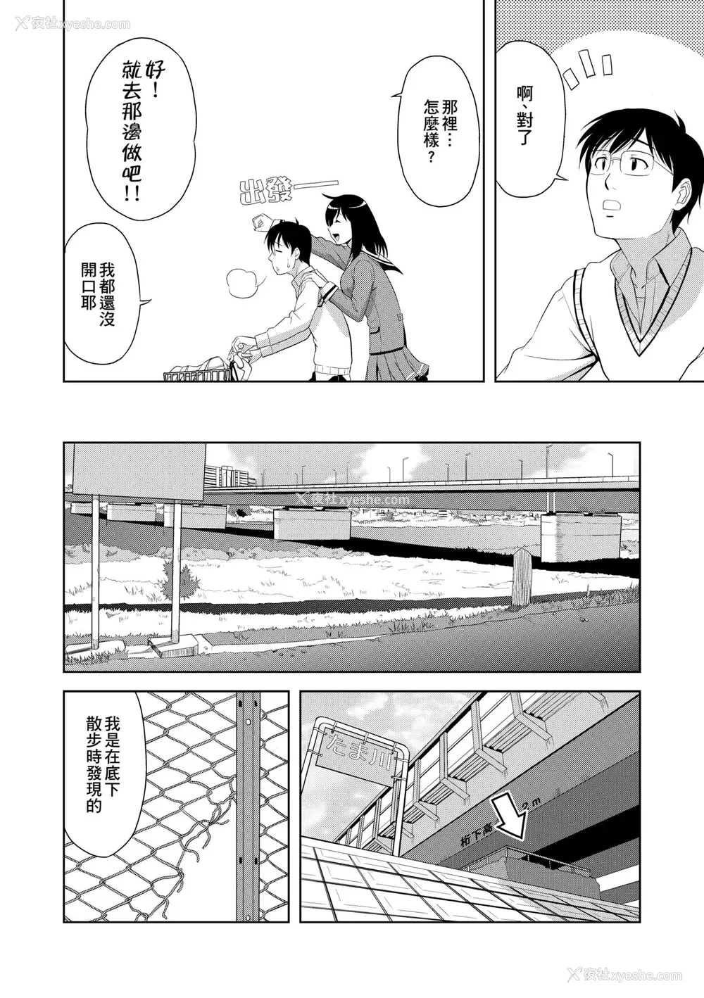 155P - [たかのゆき] みんな発情期! [中国翻訳] [无修正] [DL版]