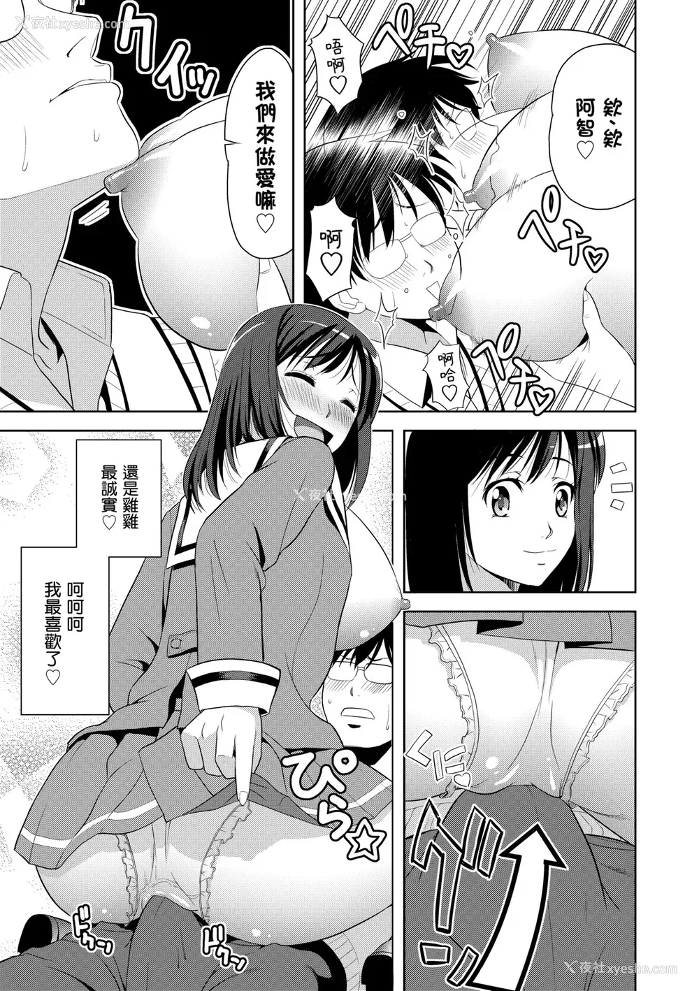158P - [たかのゆき] みんな発情期! [中国翻訳] [无修正] [DL版]
