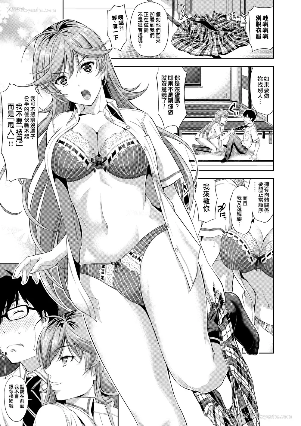 16P - [たかのゆき] みんな発情期! [中国翻訳] [无修正] [DL版]