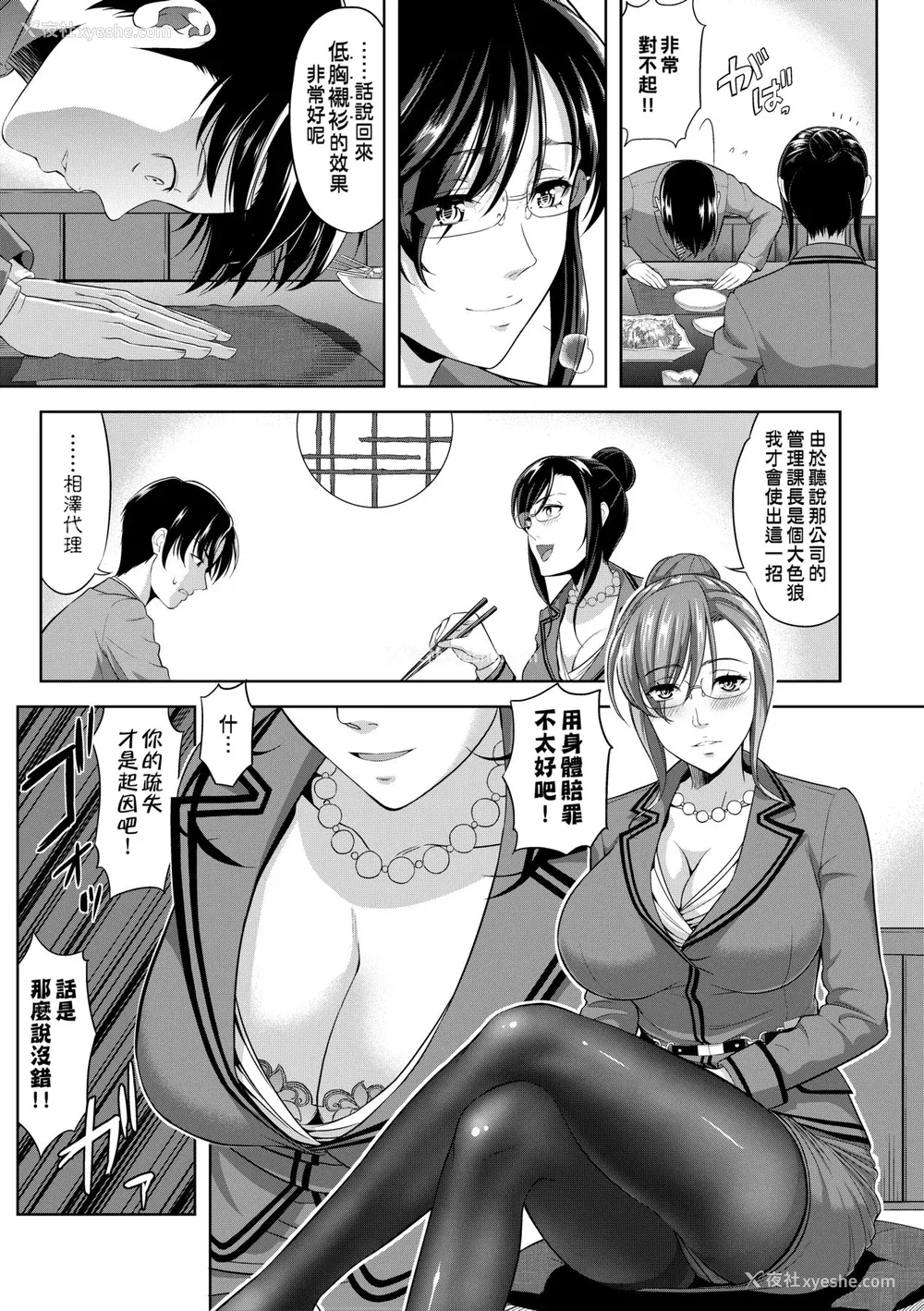 178P - [たかのゆき] みんな発情期! [中国翻訳] [无修正] [DL版]