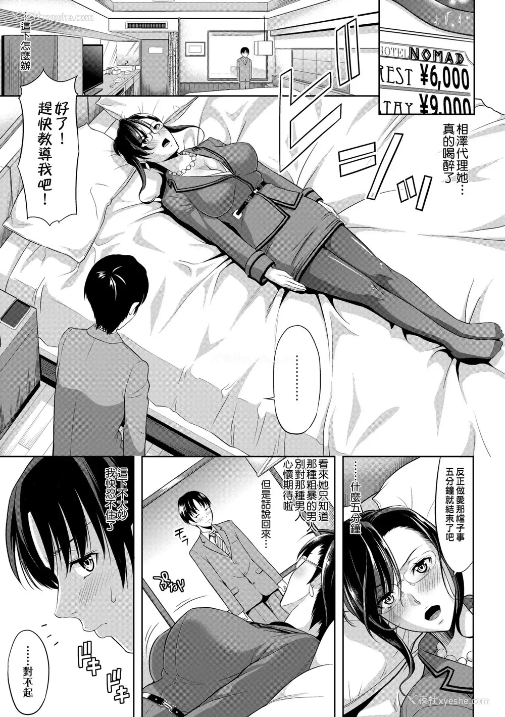 180P - [たかのゆき] みんな発情期! [中国翻訳] [无修正] [DL版]