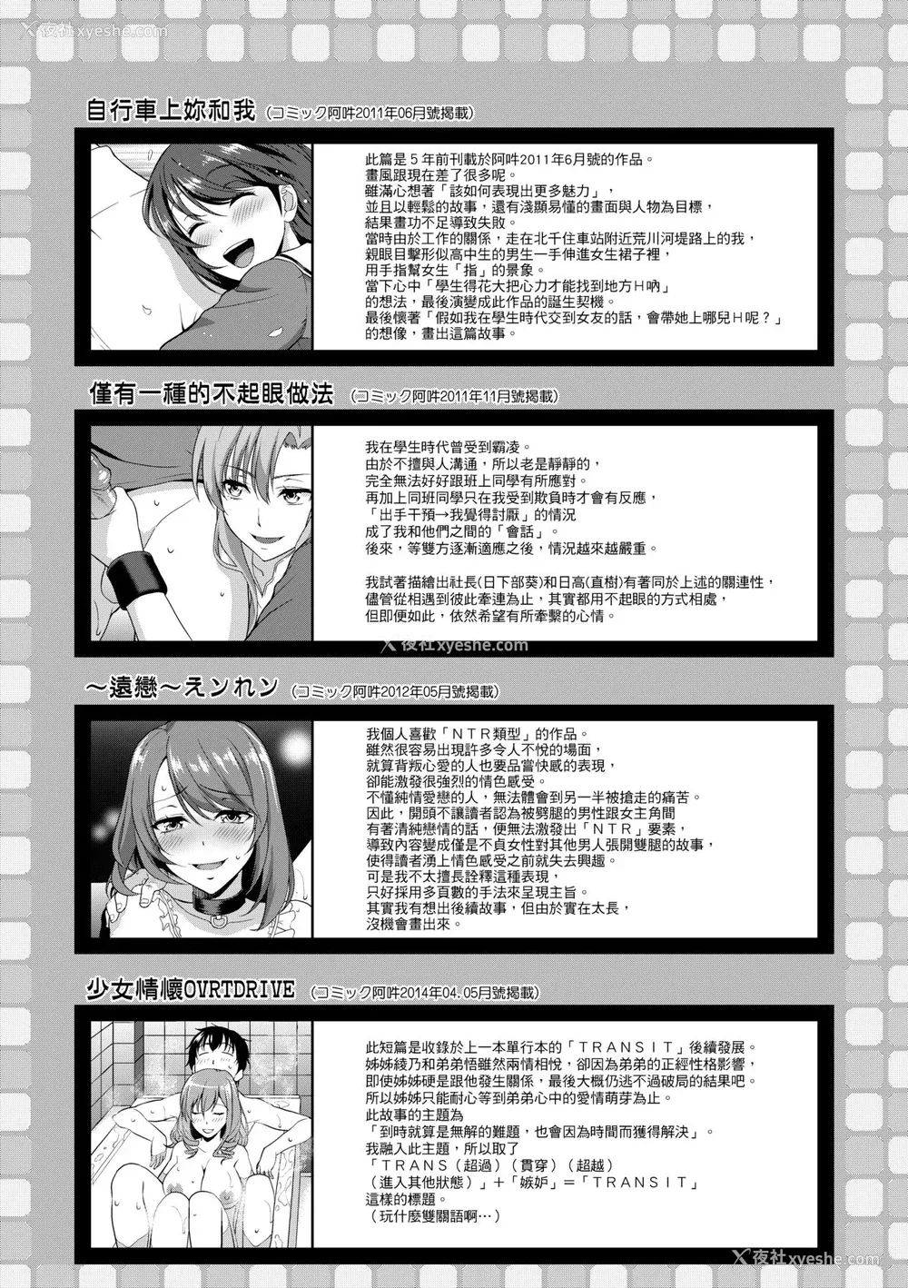 197P - [たかのゆき] みんな発情期! [中国翻訳] [无修正] [DL版]