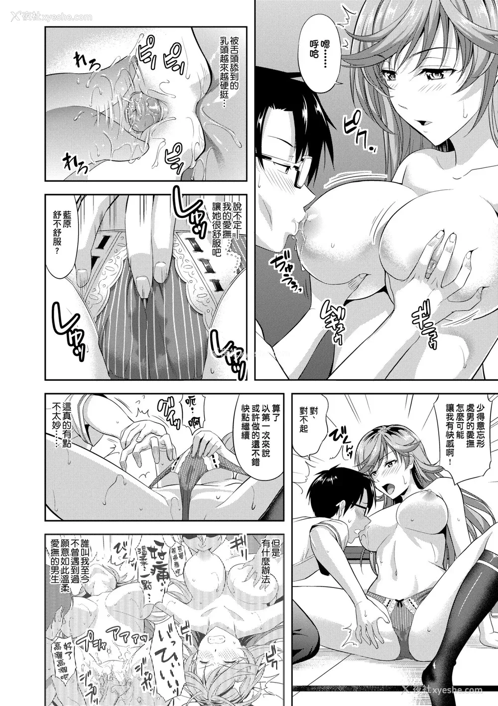 19P - [たかのゆき] みんな発情期! [中国翻訳] [无修正] [DL版]