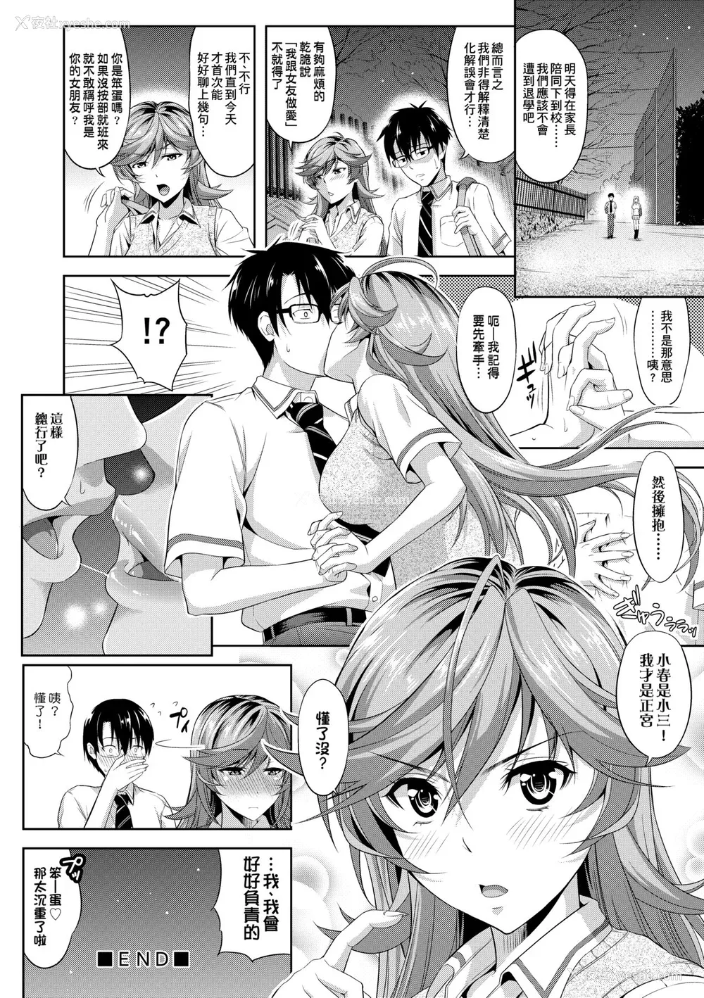 35P - [たかのゆき] みんな発情期! [中国翻訳] [无修正] [DL版]