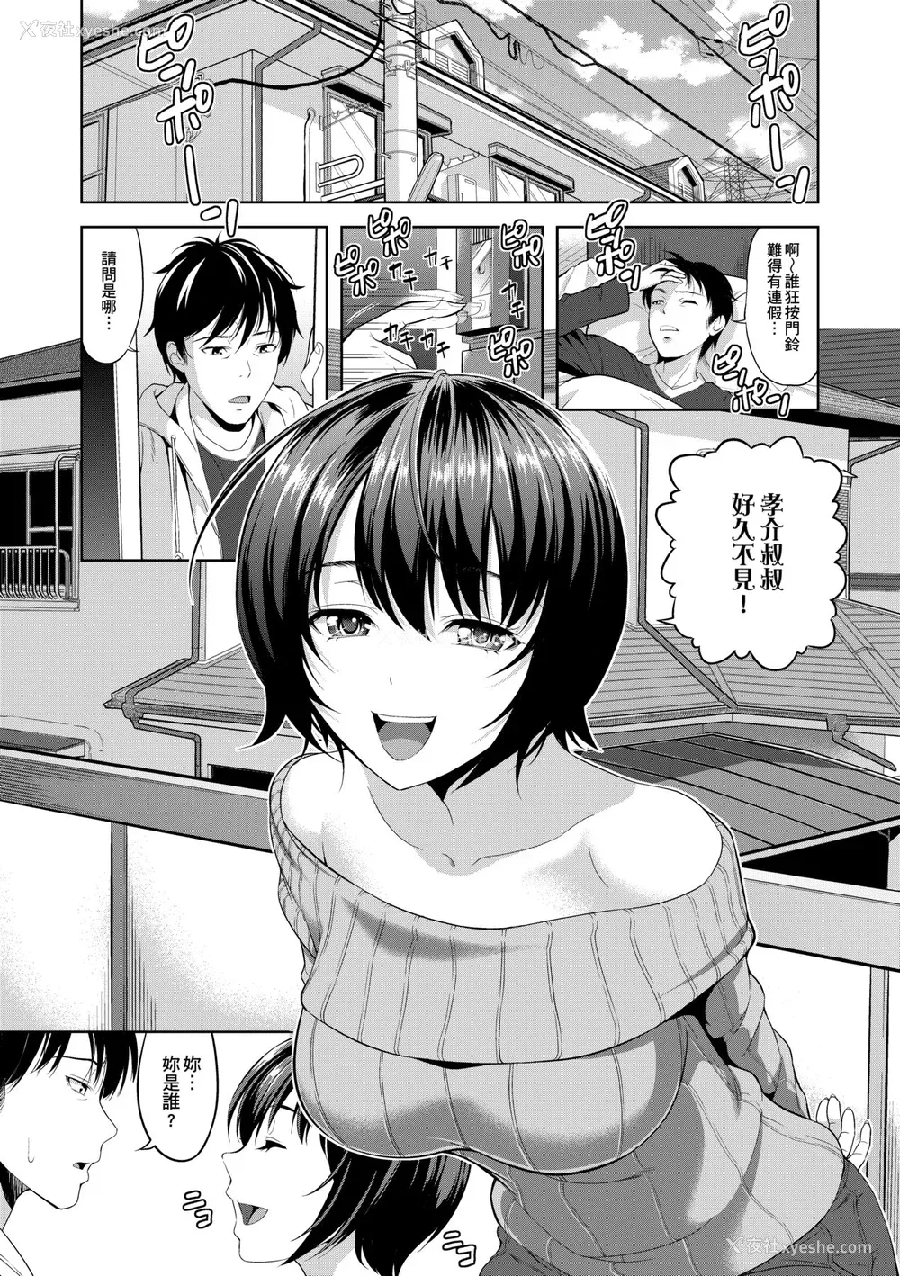 36P - [たかのゆき] みんな発情期! [中国翻訳] [无修正] [DL版]