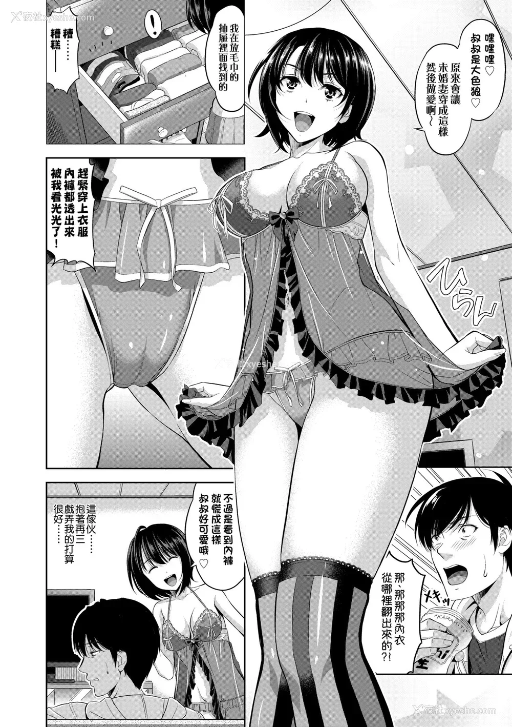41P - [たかのゆき] みんな発情期! [中国翻訳] [无修正] [DL版]