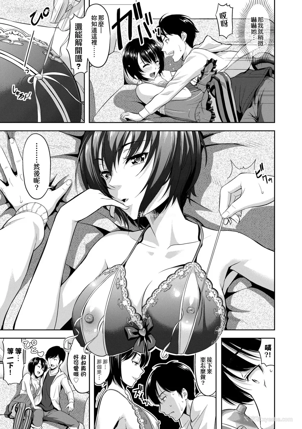 42P - [たかのゆき] みんな発情期! [中国翻訳] [无修正] [DL版]