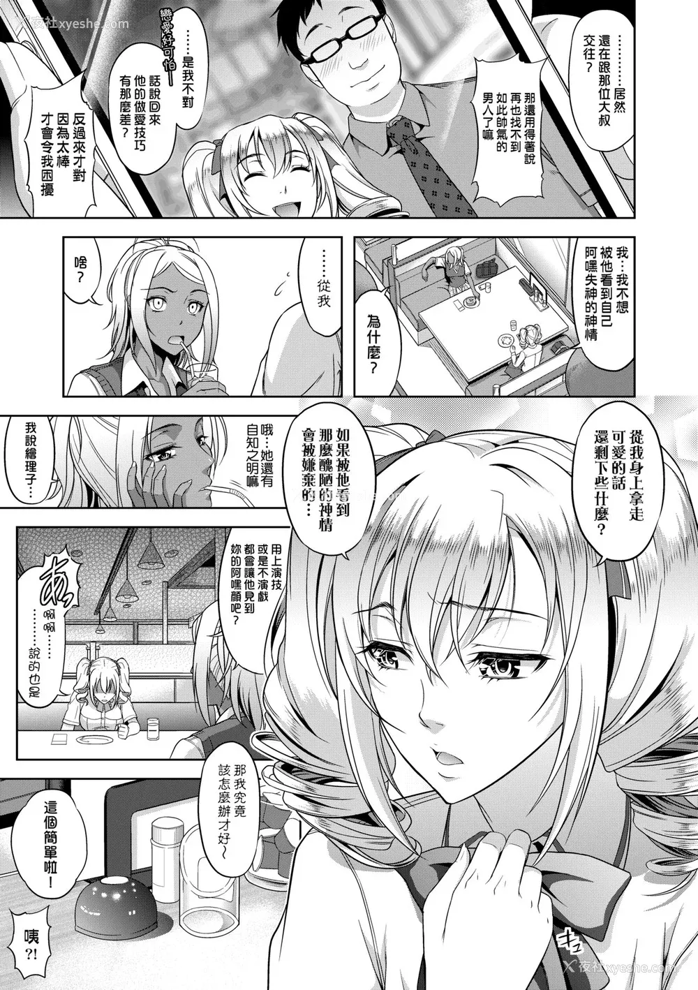 66P - [たかのゆき] みんな発情期! [中国翻訳] [无修正] [DL版]