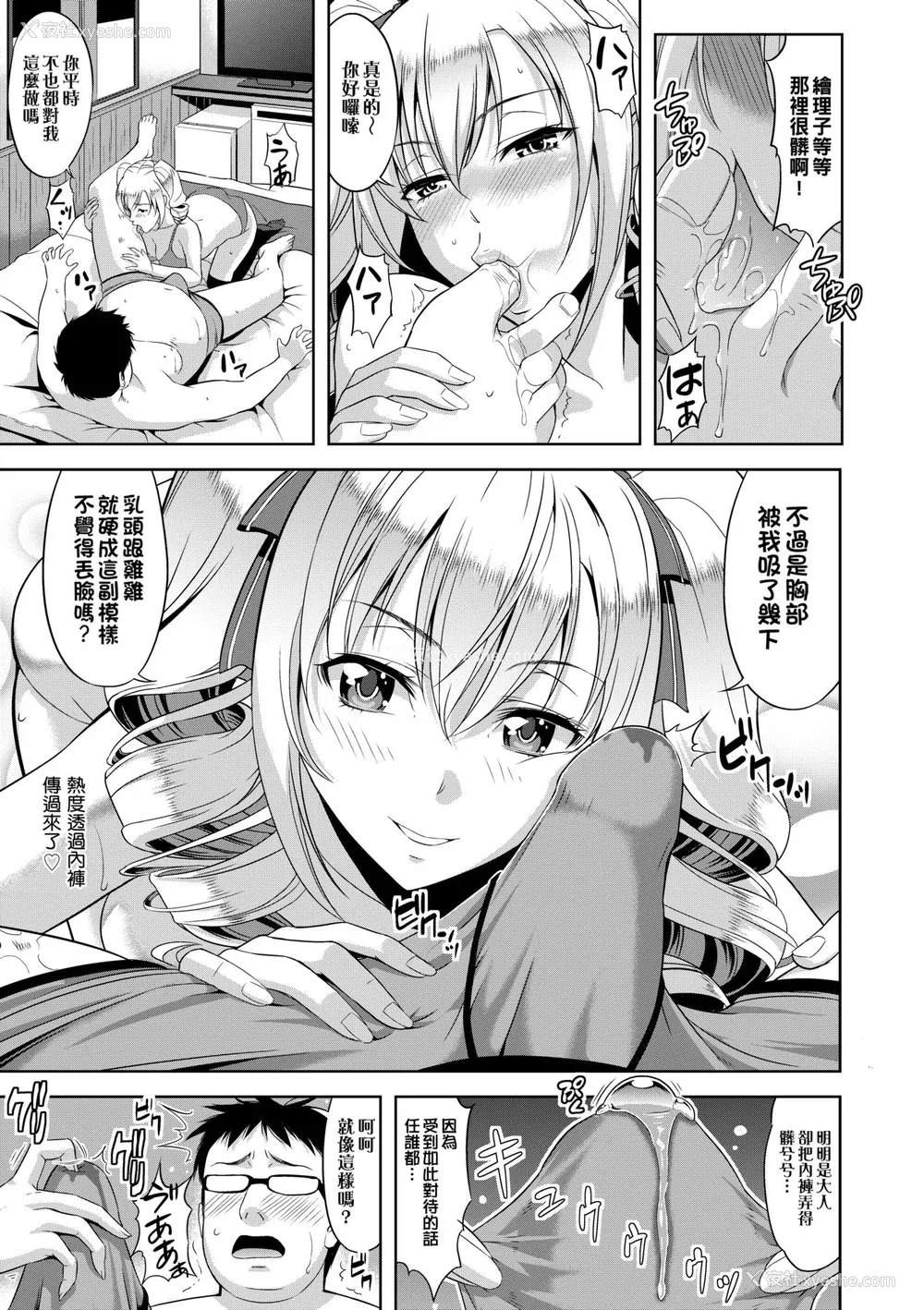 70P - [たかのゆき] みんな発情期! [中国翻訳] [无修正] [DL版]