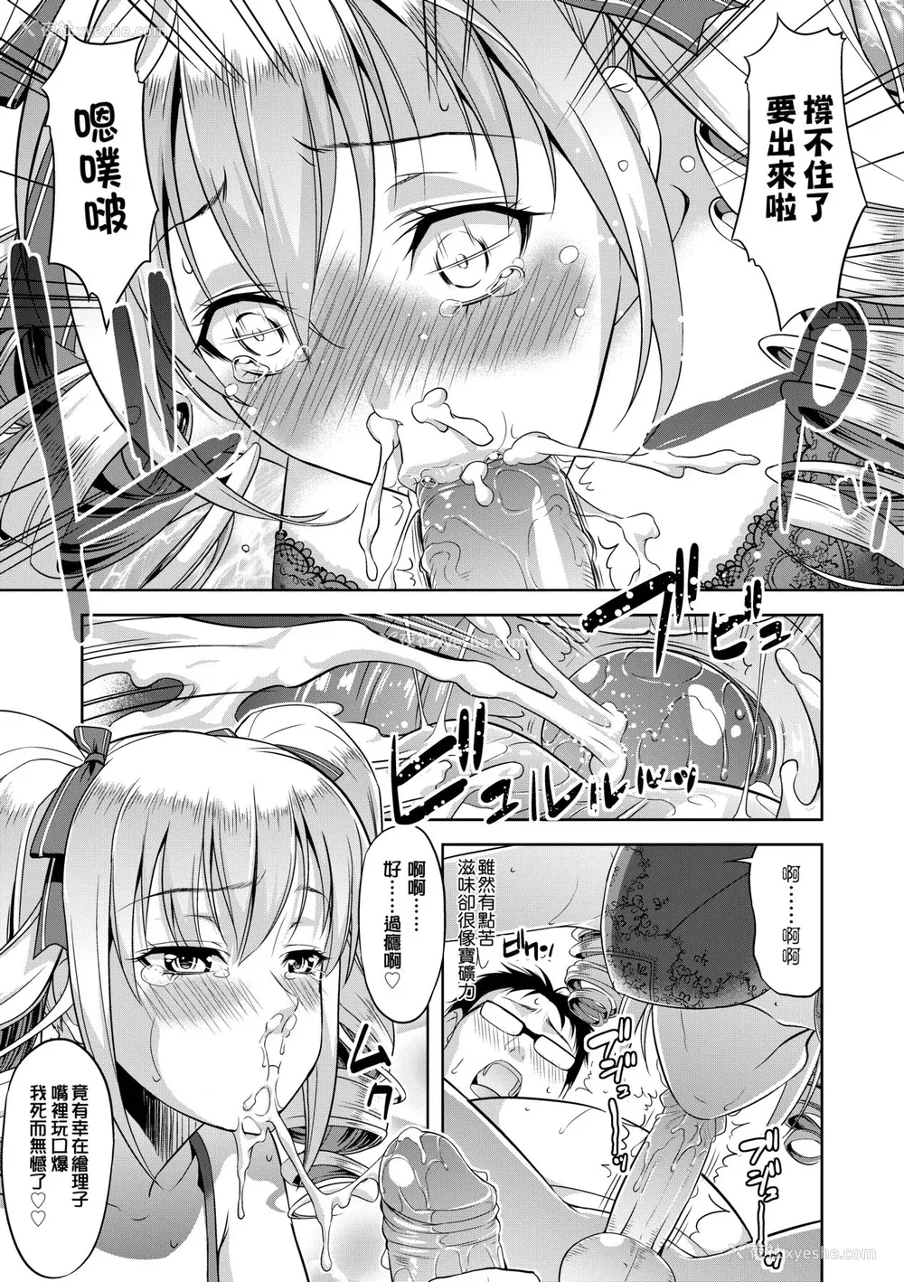 74P - [たかのゆき] みんな発情期! [中国翻訳] [无修正] [DL版]