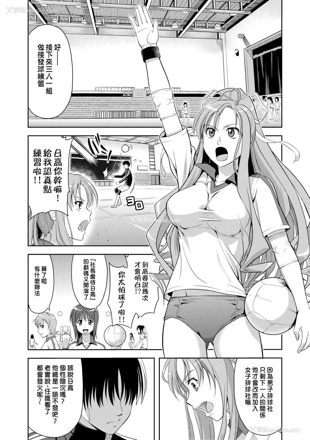88P - [たかのゆき] みんな発情期! [中国翻訳] [无修正] [DL版]
