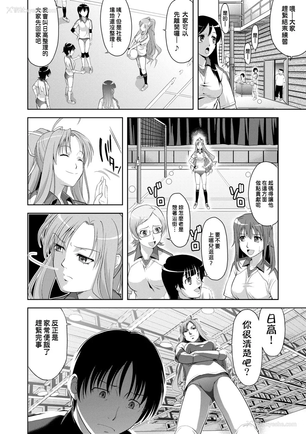 89P - [たかのゆき] みんな発情期! [中国翻訳] [无修正] [DL版]