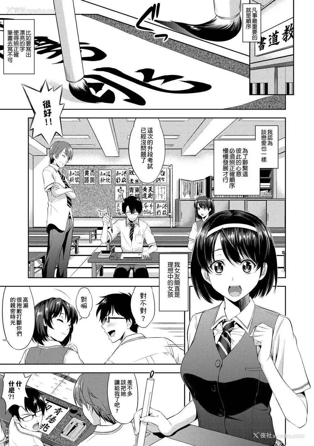 8P - [たかのゆき] みんな発情期! [中国翻訳] [无修正] [DL版]