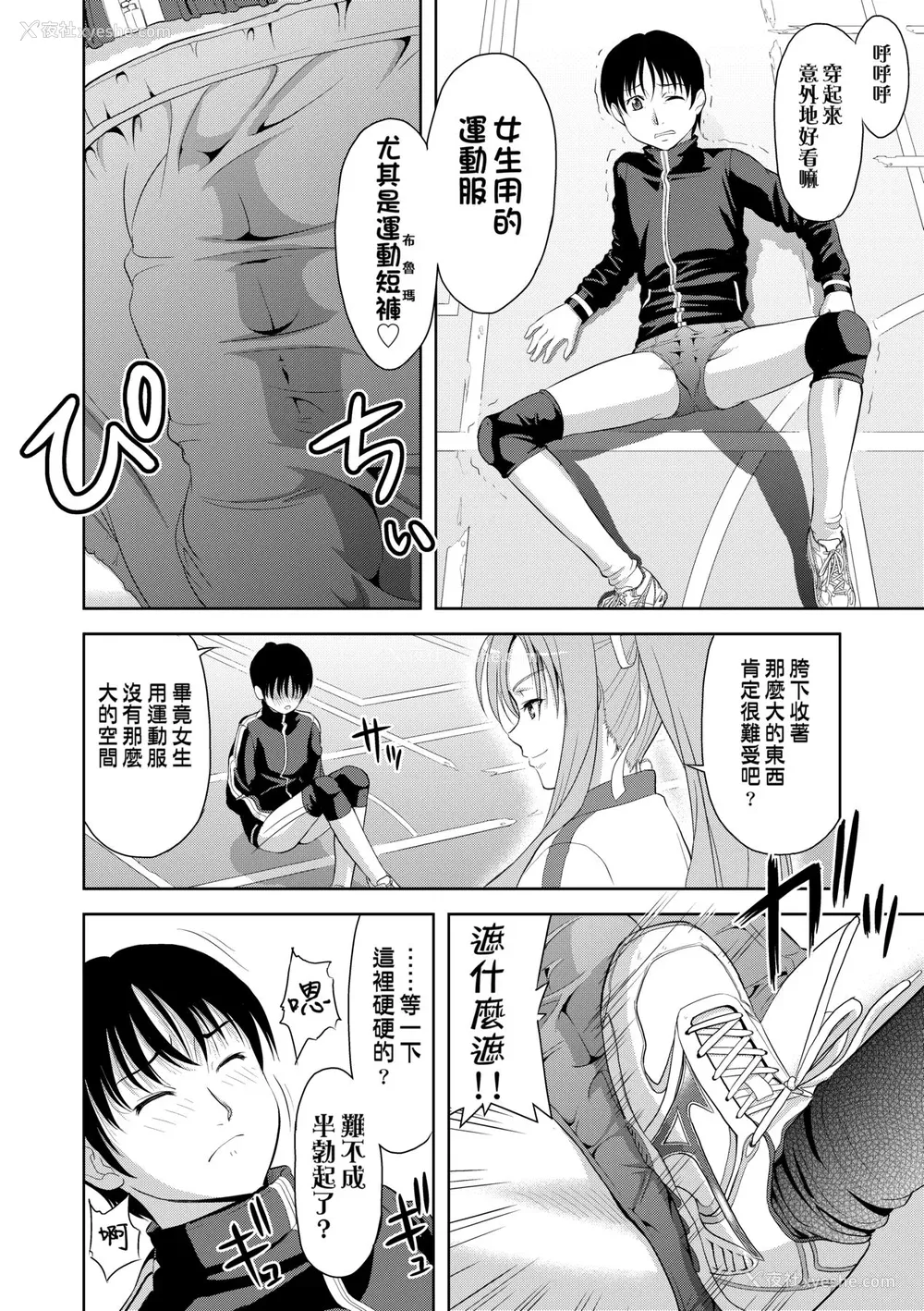91P - [たかのゆき] みんな発情期! [中国翻訳] [无修正] [DL版]