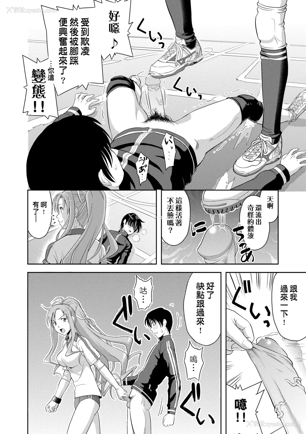 93P - [たかのゆき] みんな発情期! [中国翻訳] [无修正] [DL版]